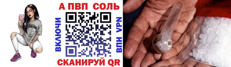 где найти наркотики Жердевка APVP кристаллы