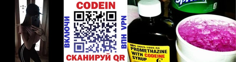 Кодеин напиток Lean (лин)  mega tor  Жердевка 